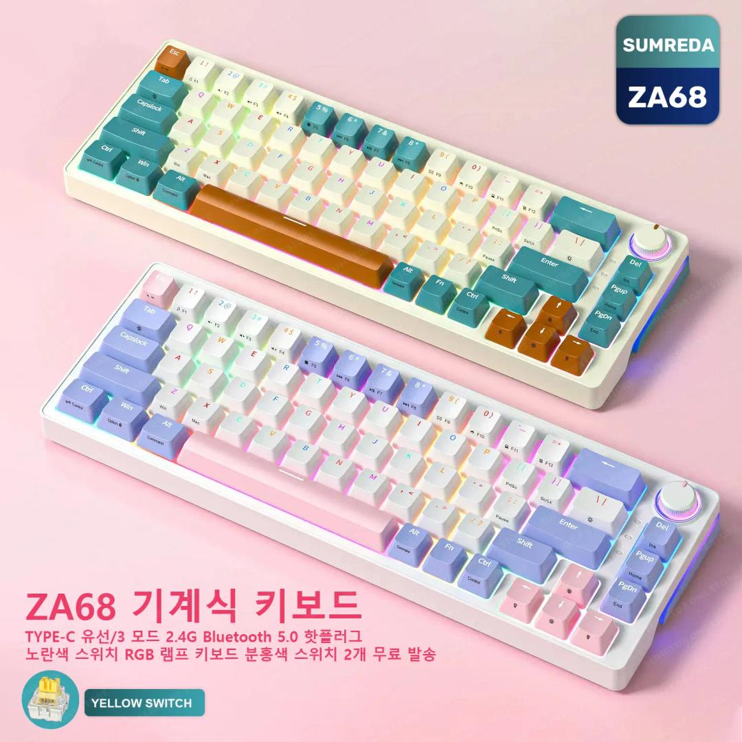 SUMREDA ZA68/ZA63 무선 게이머 기계식 키보드, 블루투스 TYPE-C, 유선 3 가지 모드, 핫스왑 RGB 백라이트, 68 키, 2.4G,M1w,gmk67,hi75,mk870,미니 키보드,노브 키보드,귀여운 키캡,무선키보드한국어자판