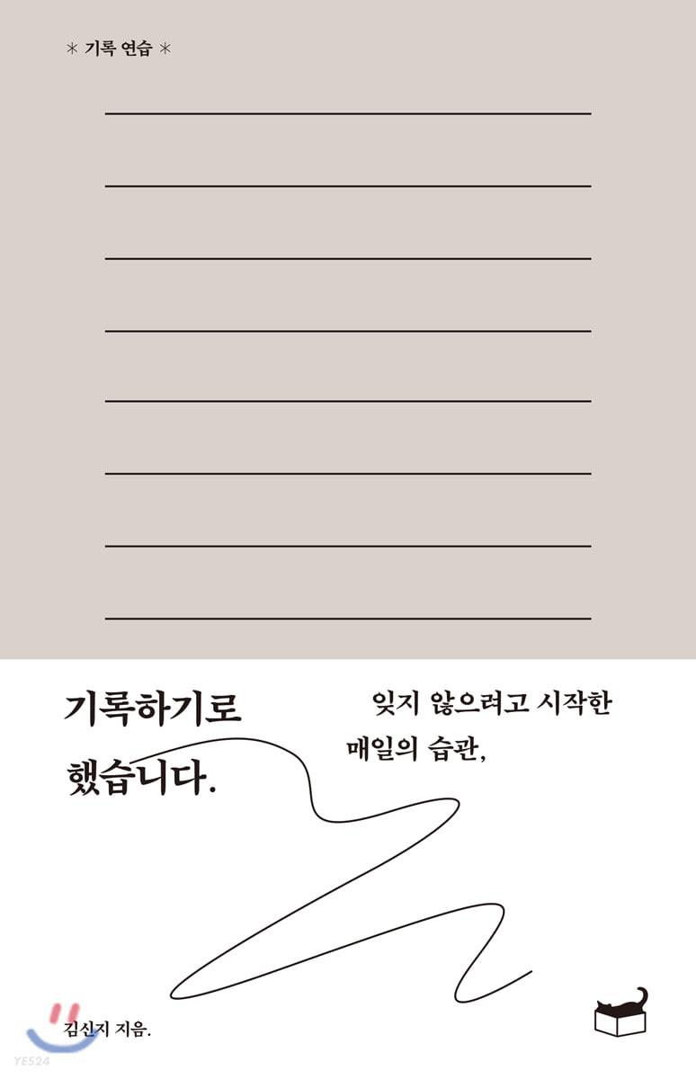 기록하기로 했습니다