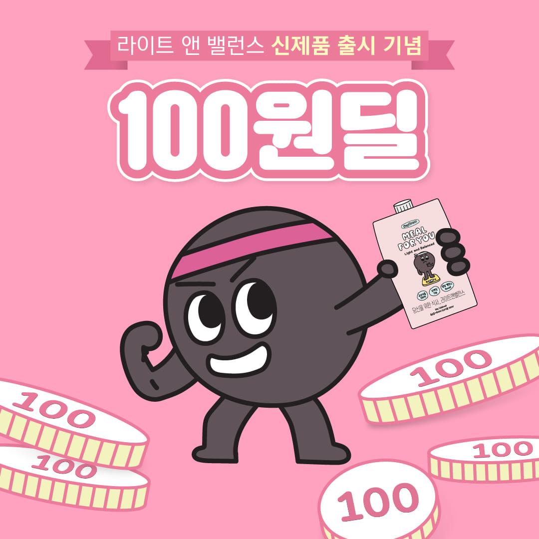소이프롬 건강한 체지방 관리 라이트&밸런스
