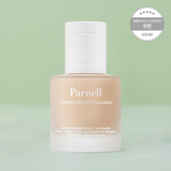 [우린 공동개발] 파넬 시카마누 스킨 핏 파운데이션 15ml