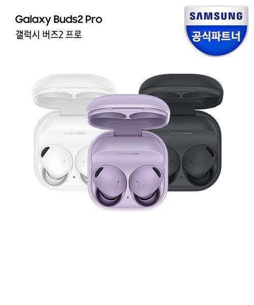갤럭시 버즈2 프로  블루투스이어폰 SM-R510
