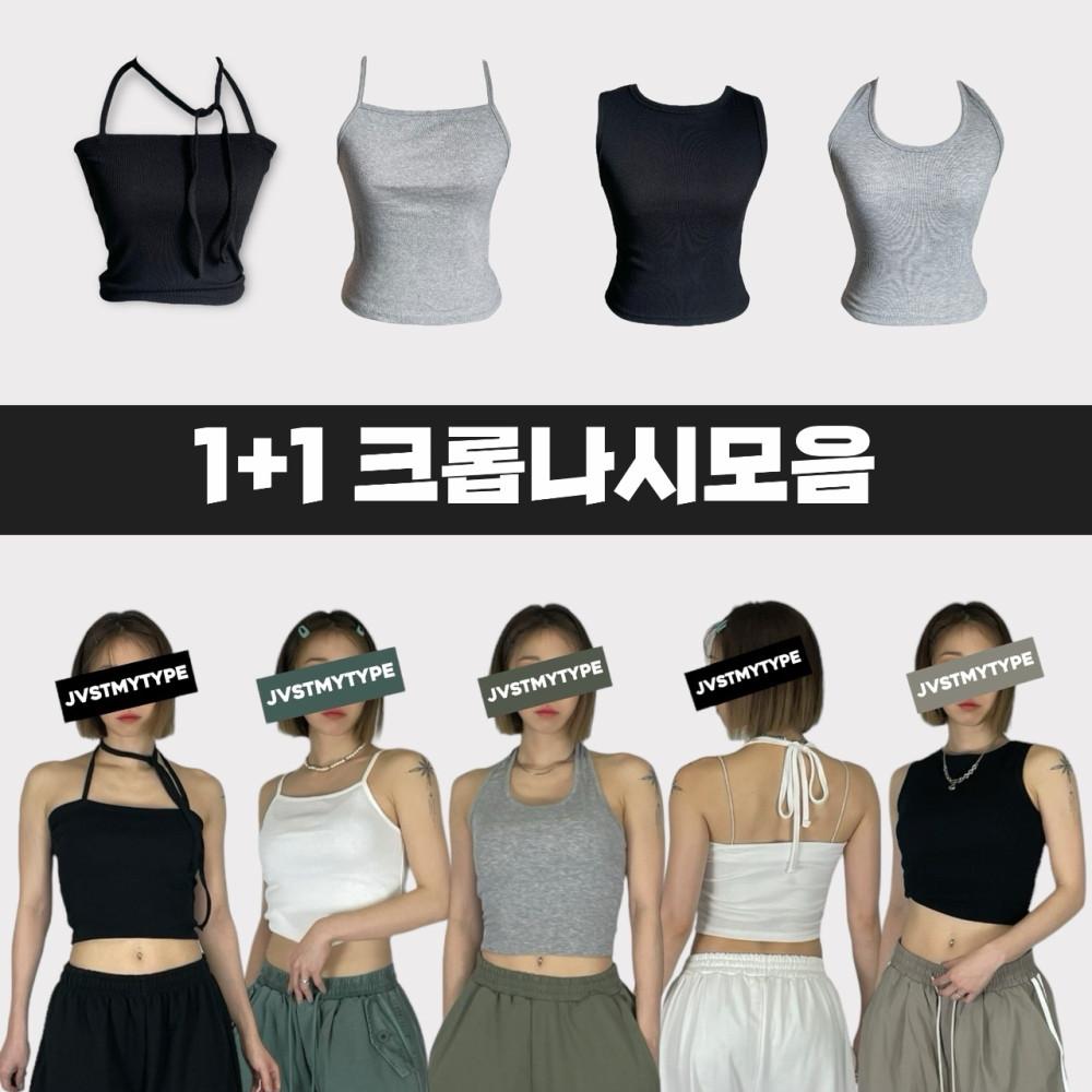 1+1 크롭나시 모음 홀터나시 데일리 운동복 이너