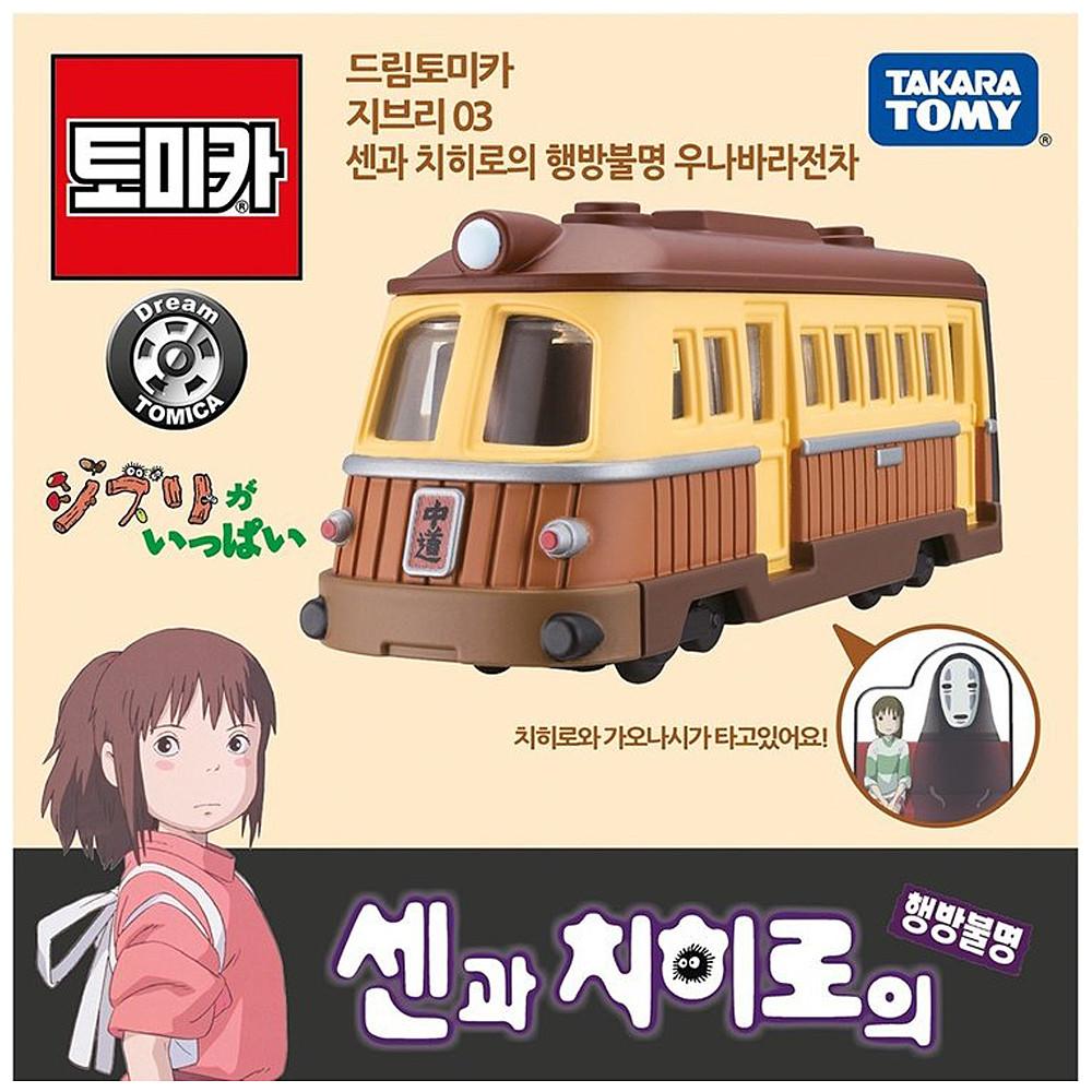 드림 토미카 지브리 03 센과 치히로의 행방불명 우나바라 전차 미니카 다이캐스트 피규어