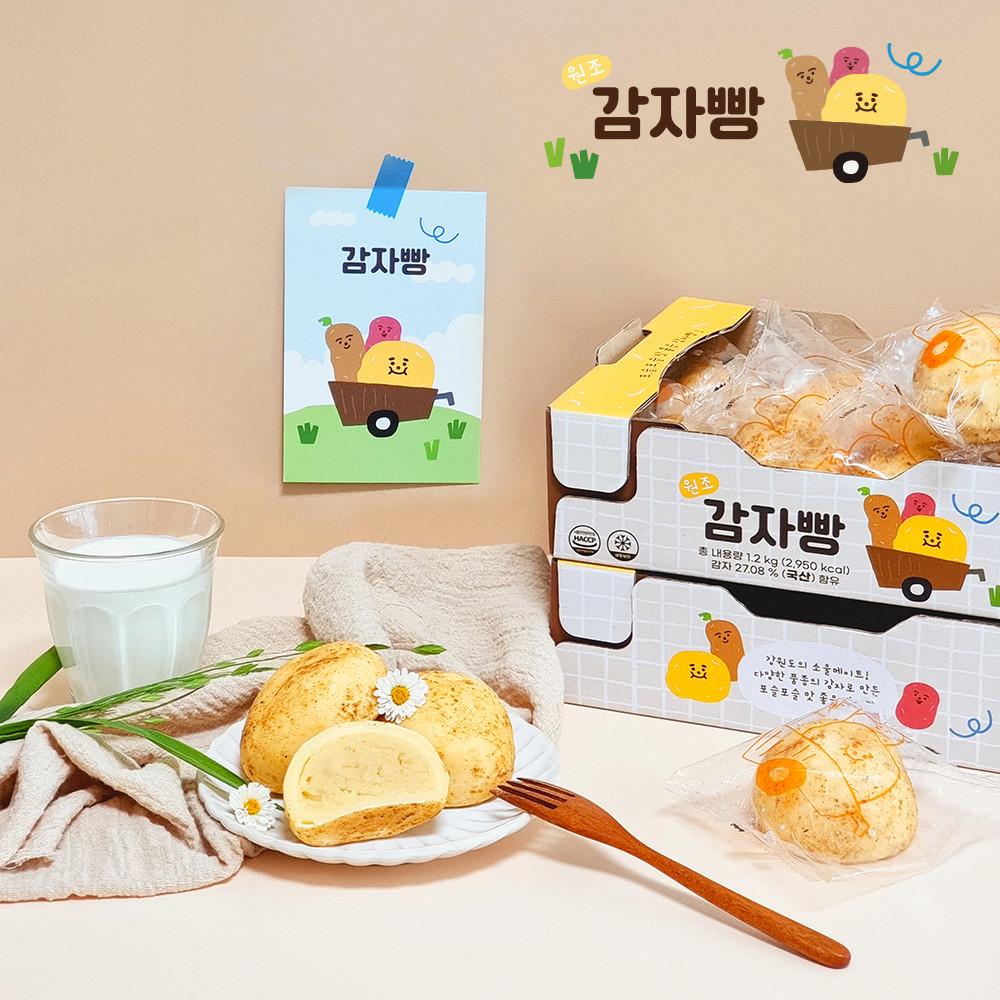 원조 감자빵, 치즈감자빵 식사/간식대용 선물세트 10개입 택배 10개입 [원산지:상세설명에 표시]