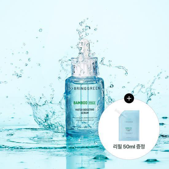 브링그린 대나무히알루수분부스팅세럼 리필기획(+세럼리필50mL)