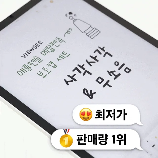 [✏펜촉모음/⚡오늘출발] 애플펜슬 1세대 2세대 C타입 프로 HB 2B 퓨전메탈 반영구 교체용 팁 펜촉 보호캡 투명 케이스 종이질감 필름 강화유리