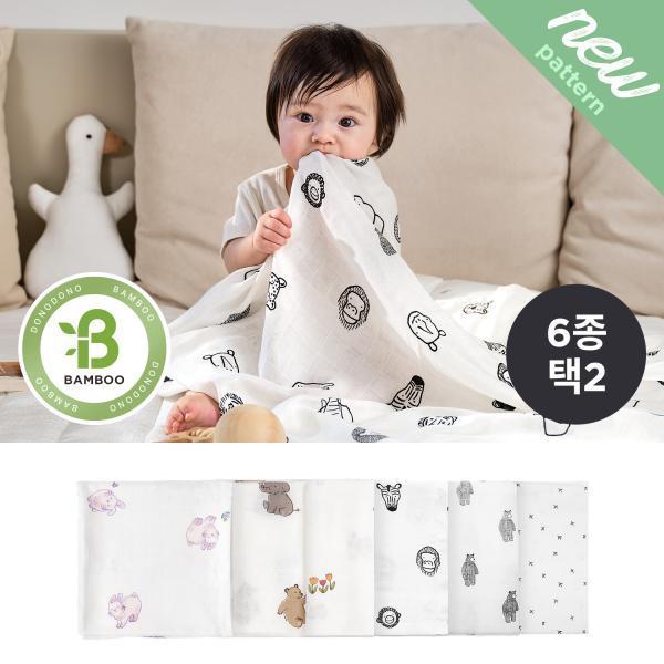 [NEW패턴]리얼 뱀부 아기 블랭킷 (아기여름이불) 2장