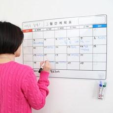 스케쥴보드 월중행사 화이트보드 시트지