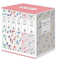 잃어버린 시간을 찾아서 1~6 세트 - 전6권