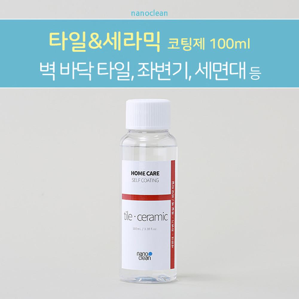 나노클린 타일&세라믹 코팅제 100ml