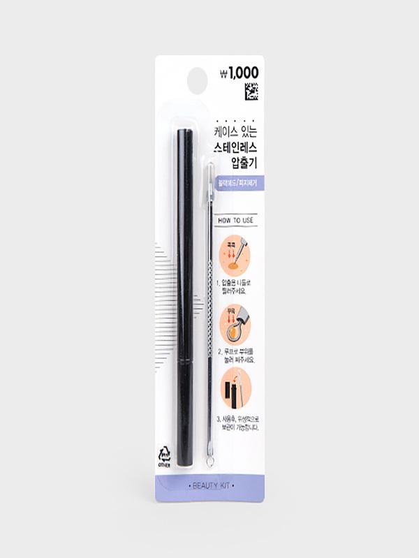 보관이 편리한 피지압출기