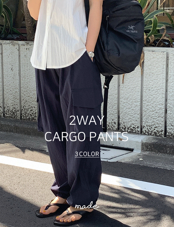 [롱기장 당일출고]투웨이 와샤 카고팬츠  - made pants