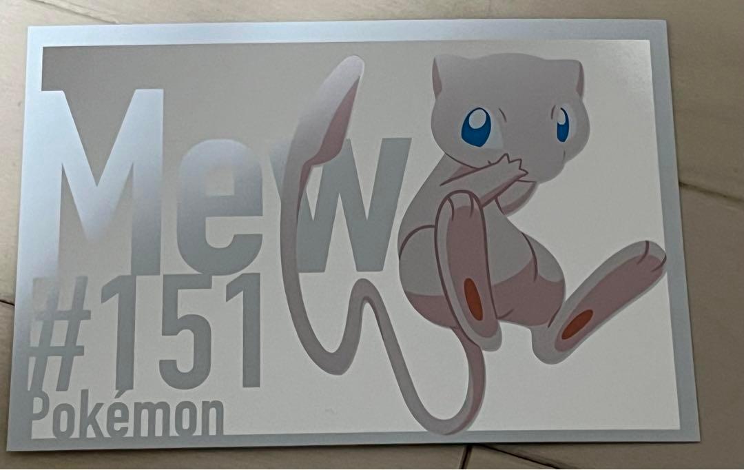 ポケモン　ポストカード、メザスタ、ウエハースシール