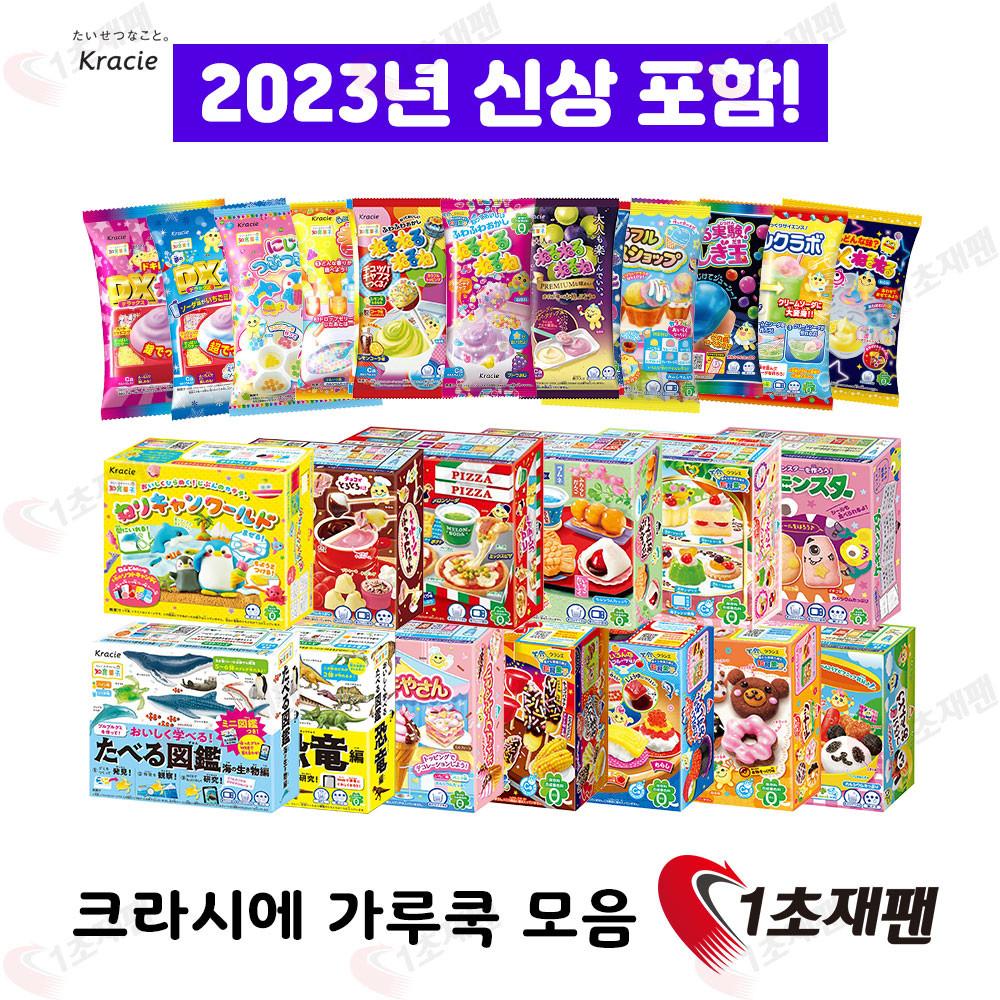 2023 포핀쿠킨 전제품 크라시에 가루쿡