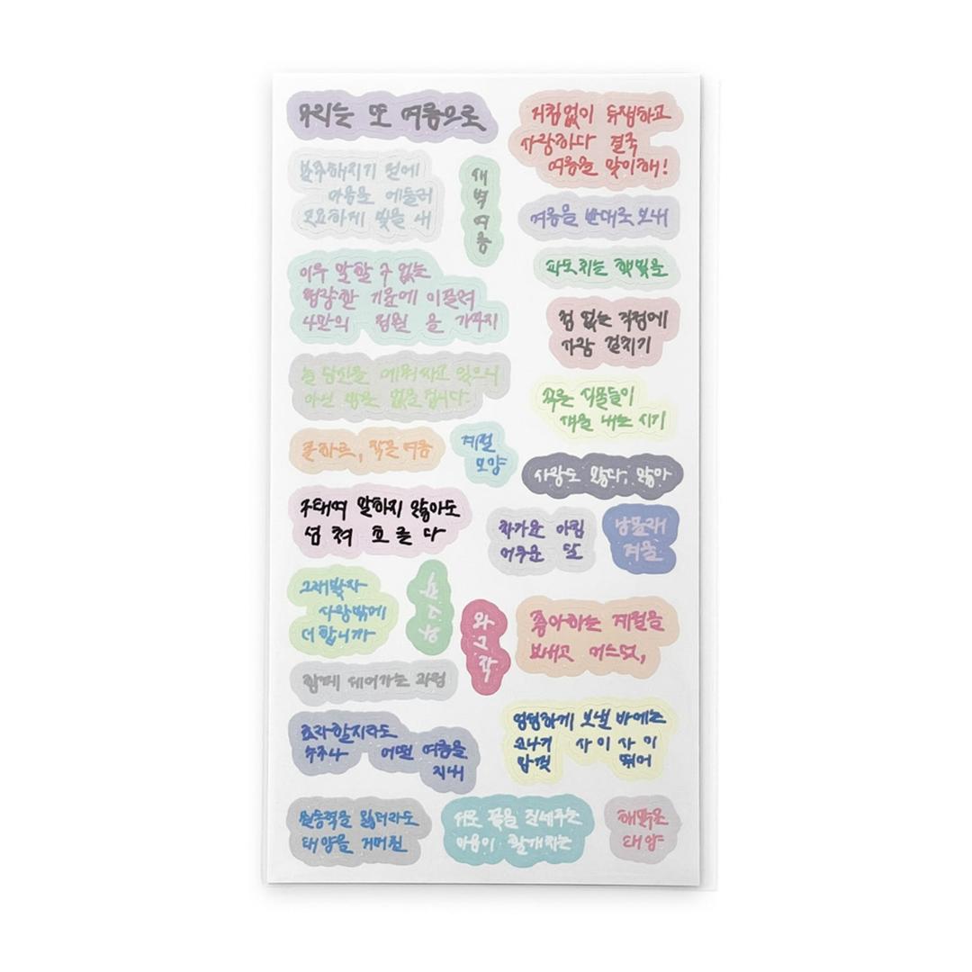 우리는 또 여름으로