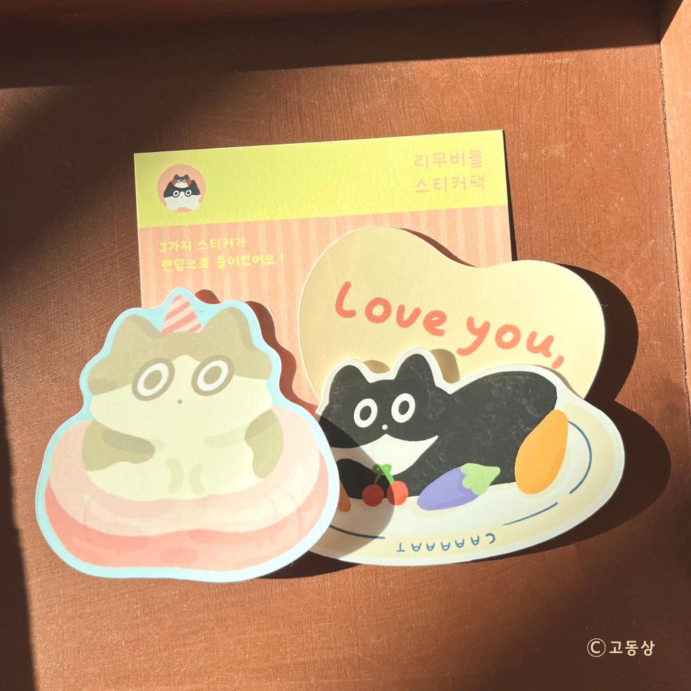 [리무버블 스티커팩]