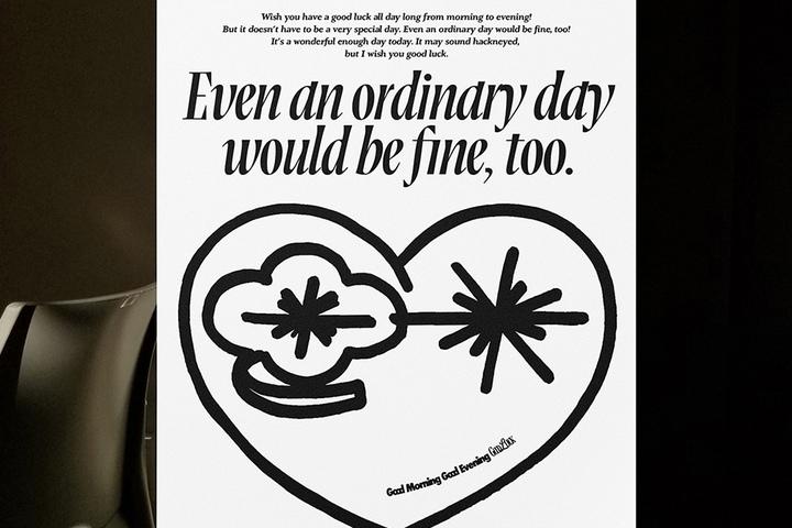 Enough today 포스터 (A2/A3)