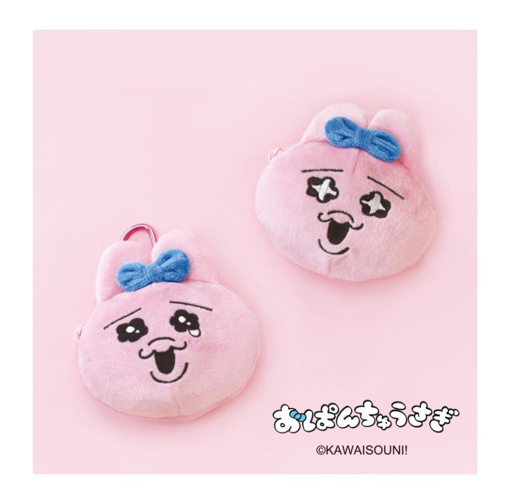 오빤츄 우사기 오판츄 빤쮸 토끼 카라비너 봉제 파우치 2종 키링 에어팟 파우치