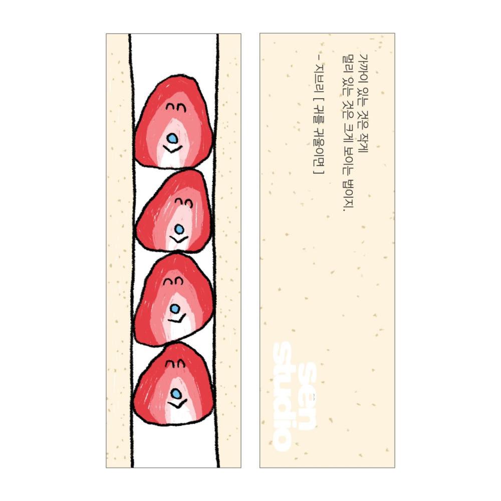 딸기 산도 북마크