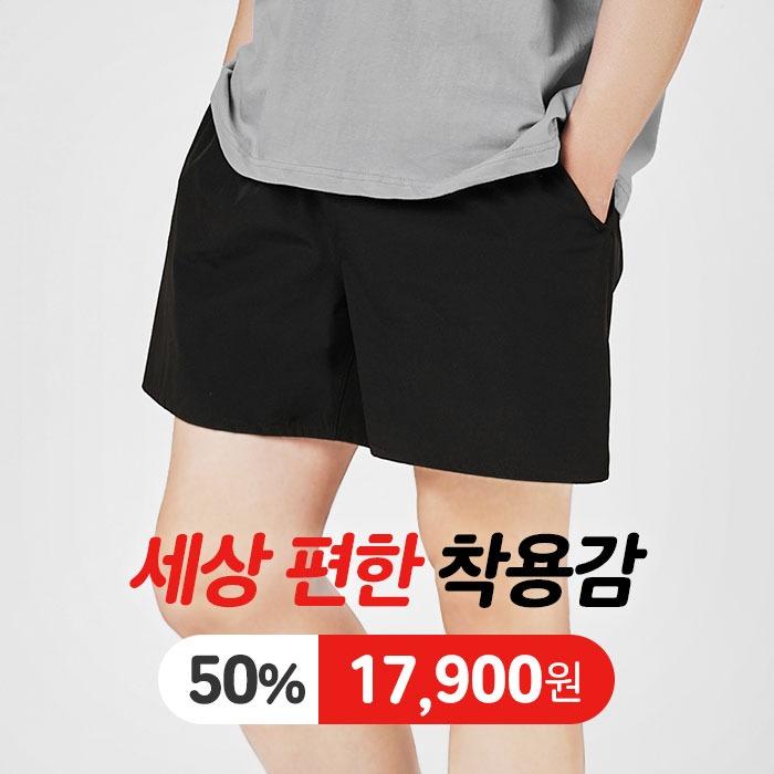 릴렉시즘 이지쇼츠