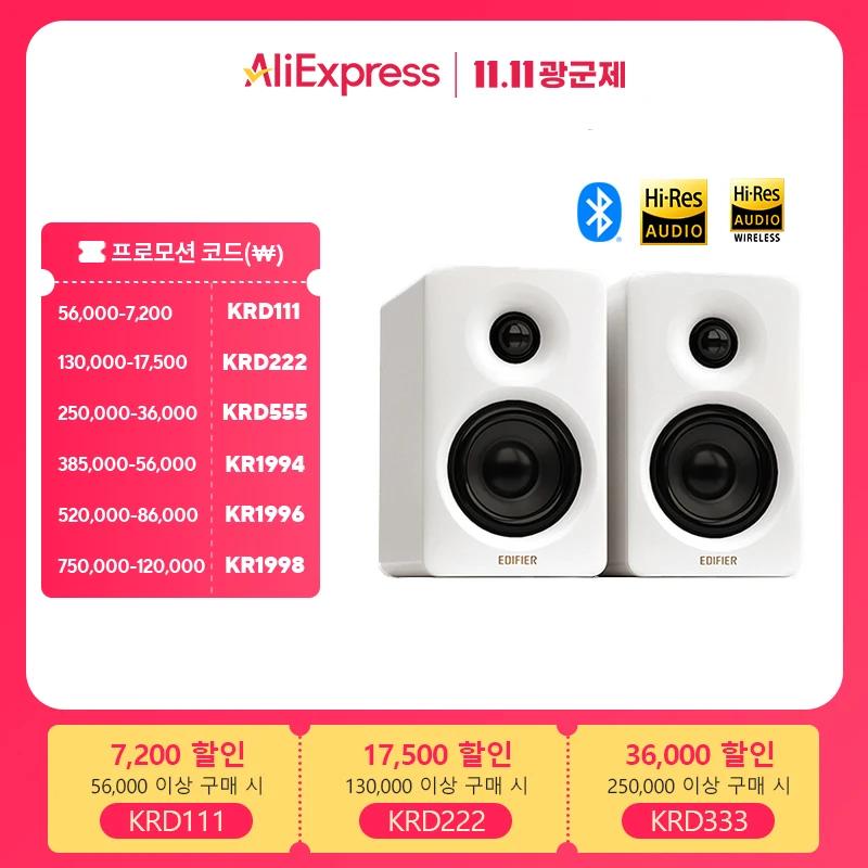 에디파이어 M60 컴팩트 데스크탑 2.0 스피커, 고해상도 오디오, 무선 LDAC, 블루투스 5.3 USB-C, AUX 입력, 지지대 EQ 설정, 66W RMS
