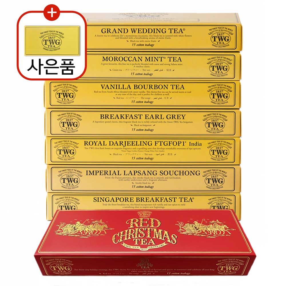 TWG 티백 홍차 1837블랙티 실버문 얼그레이 레드크리스마스 크림카라멜 카모마일 tea