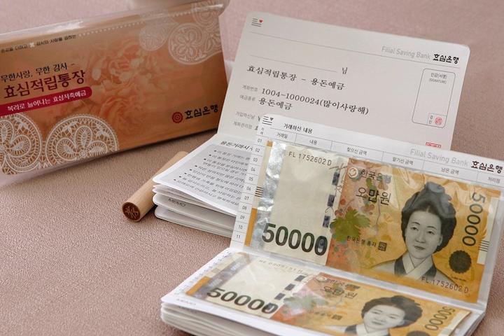 가정의달 어버이날 효심 반전 용돈통장 카네이션 이벤트 기념일선물