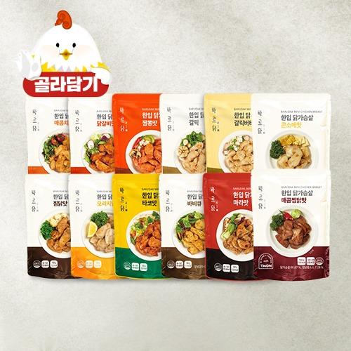 한입 닭가슴살 12종 골라담기