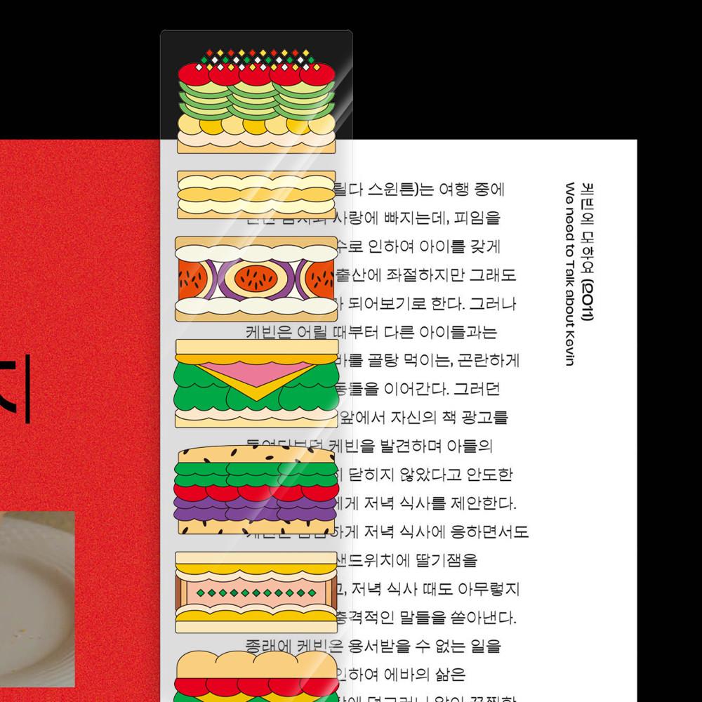 [샌드위치 프레스] 투명한 샌드위치 책갈피 1