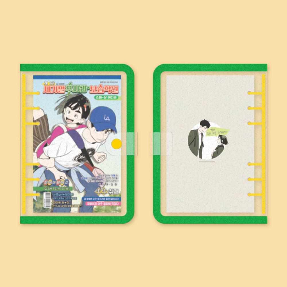 세기말 풋사과 보습학원 1999년 6공 다이어리