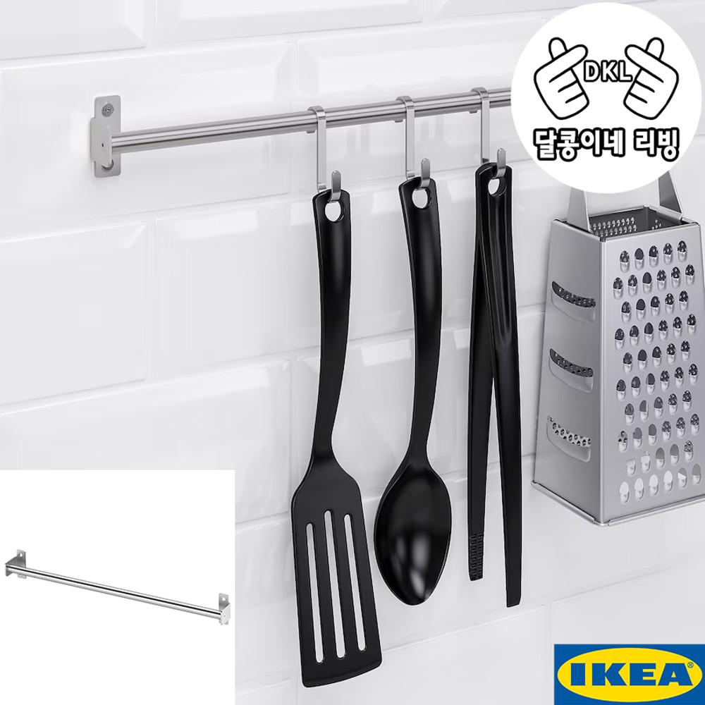 이케아 주방 레일 40cm 스텐 쿵스포르스 걸이 정리 수납 선반 행거레일 키친 욕실 봉