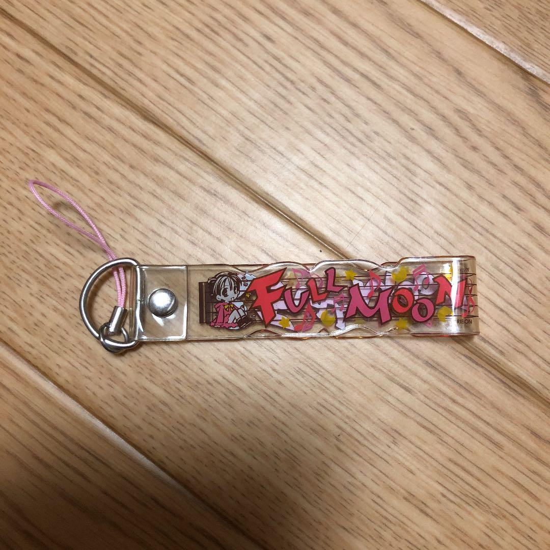 満月をさがして キーホルダー ストラップ