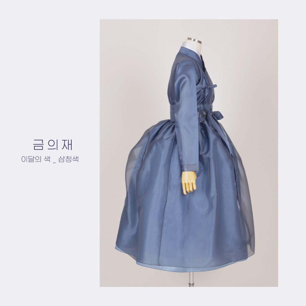 11월 이달의 색, 삼청색