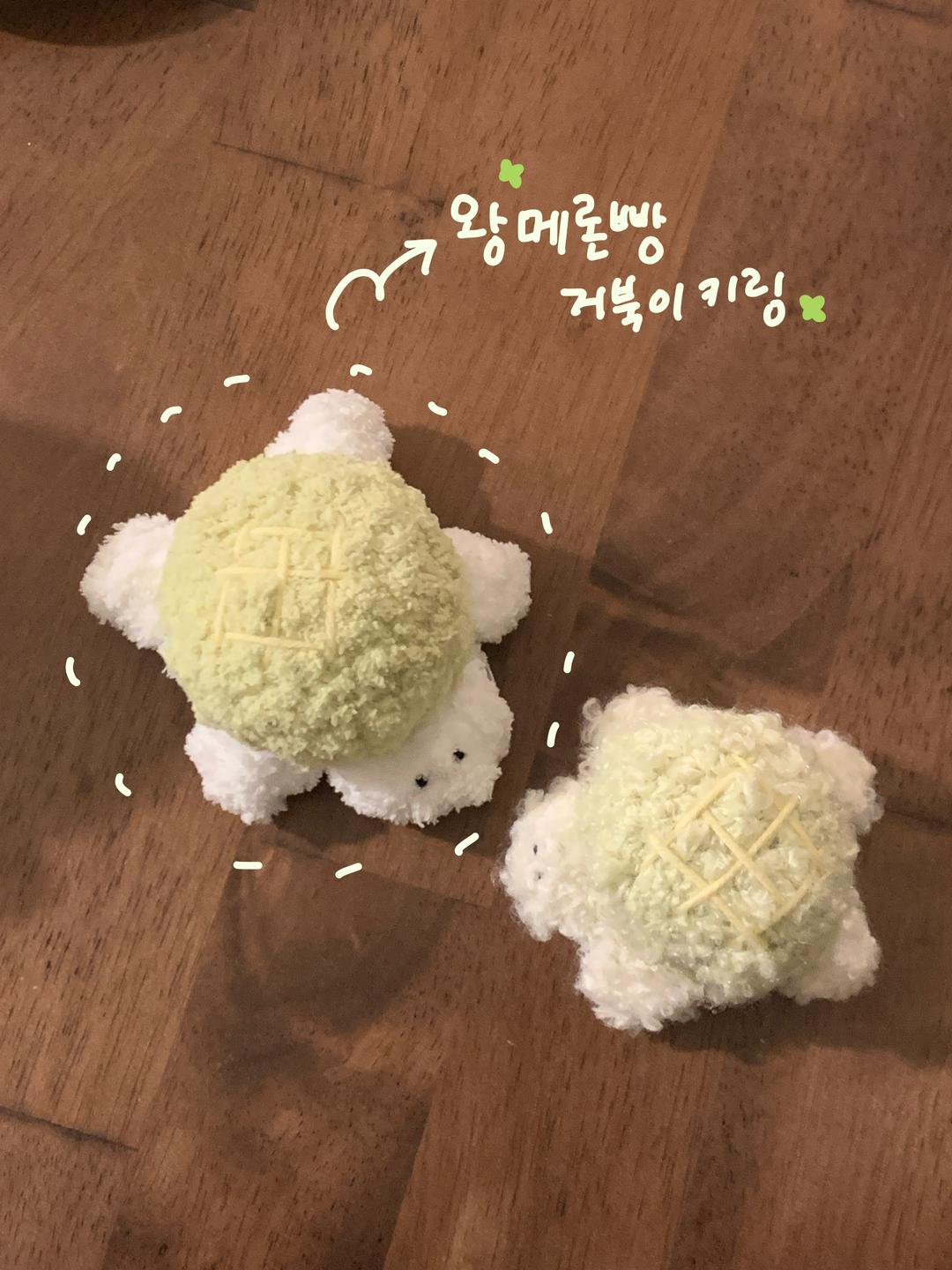 왕 메론빵 거북이 키링 모루인형 뜨개 키링 키홀더