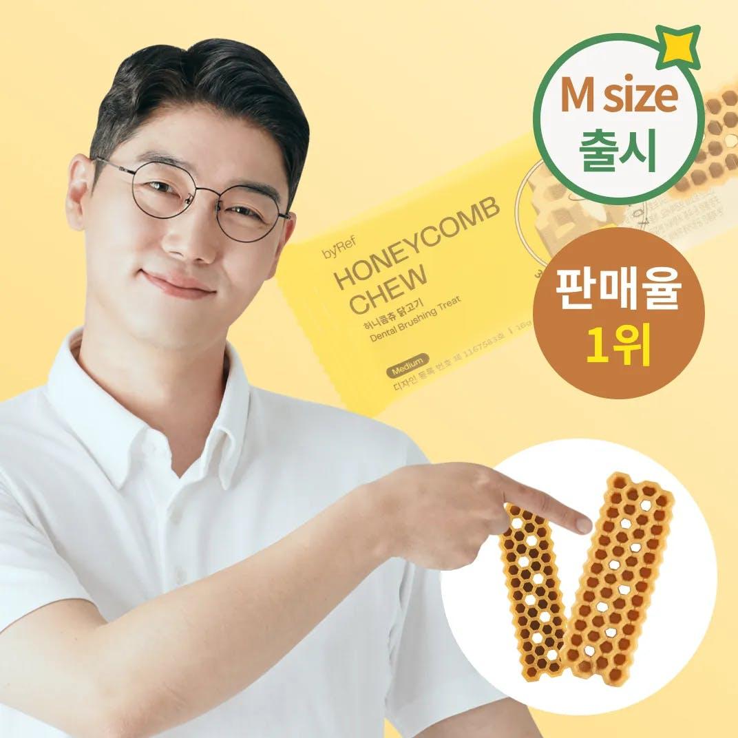 바이레프 허니콤츄 S/M (8개입/12개입)