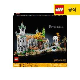 레고 아이콘 10316 반지의 제왕 리븐델 [레고공식]