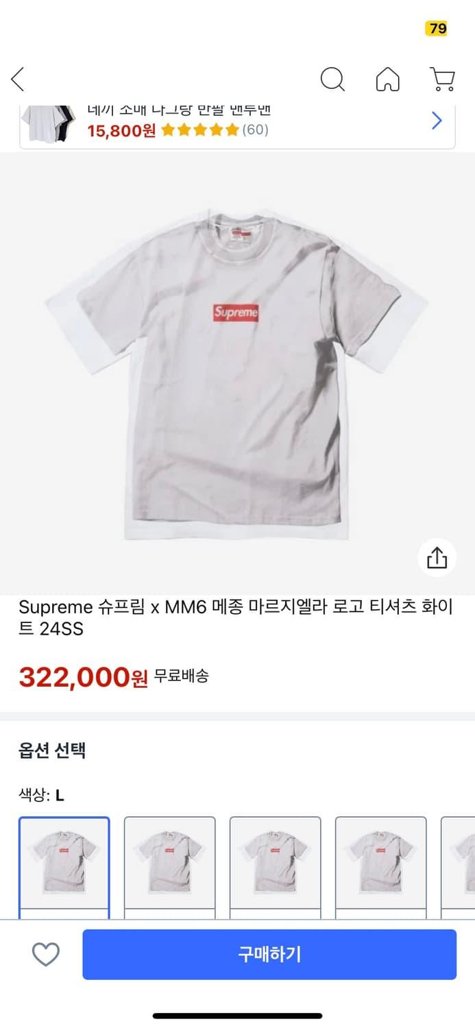 슈프림 박스로고 반팔티 팝니다!! | 후루츠패밀리