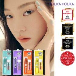 래쉬 코렉팅 마스카라 ★리무버 SET★ 04호 브라운 출시