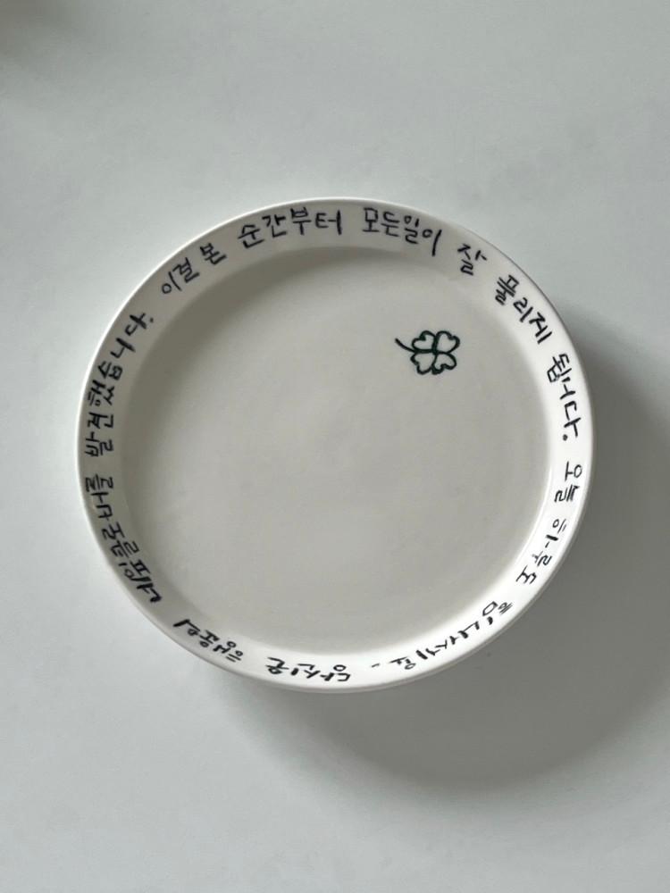 [하리오브젝트] 행운의 접시