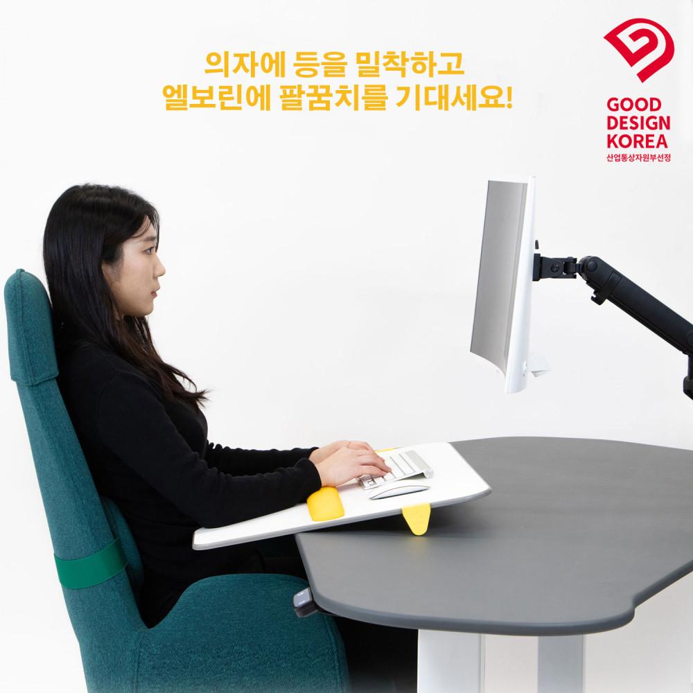 [엘보린/elbolean] 손목을 위한 키보드 받침대 바른자세 각도조절 손목받침 거북목