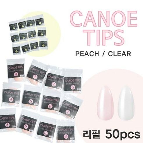 [다이아미]카누팁 리필팁 클리어/피치 [당일출고] - 네일팁 | 쿠팡