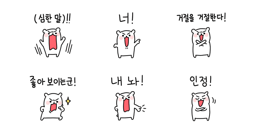 쪼꼬미의 외침! 3