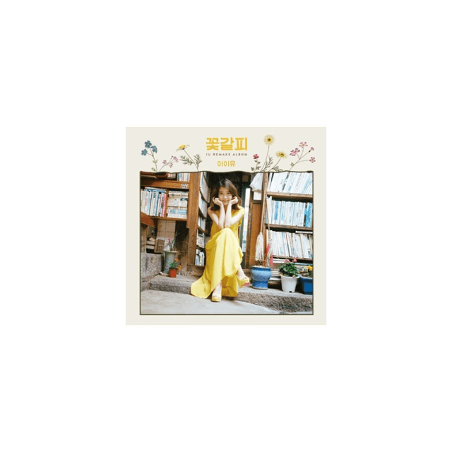 아이유 CD 아이유 IU 꽃갈피 둘 리메이크앨범 가을아침 2 - 위시버킷