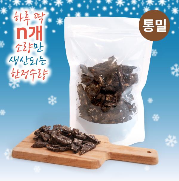 대용량 못난이 비스코티