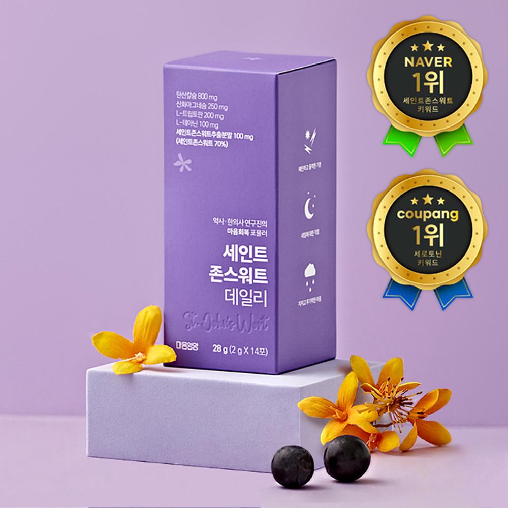 세인트존스워트 데일리 1개월 테아닌 트립토판 칼슘 비타민D 마그네슘