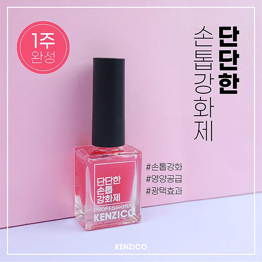 [켄지코] 5월프로모션 | 단단한 손톱강화제 {약 11ml}