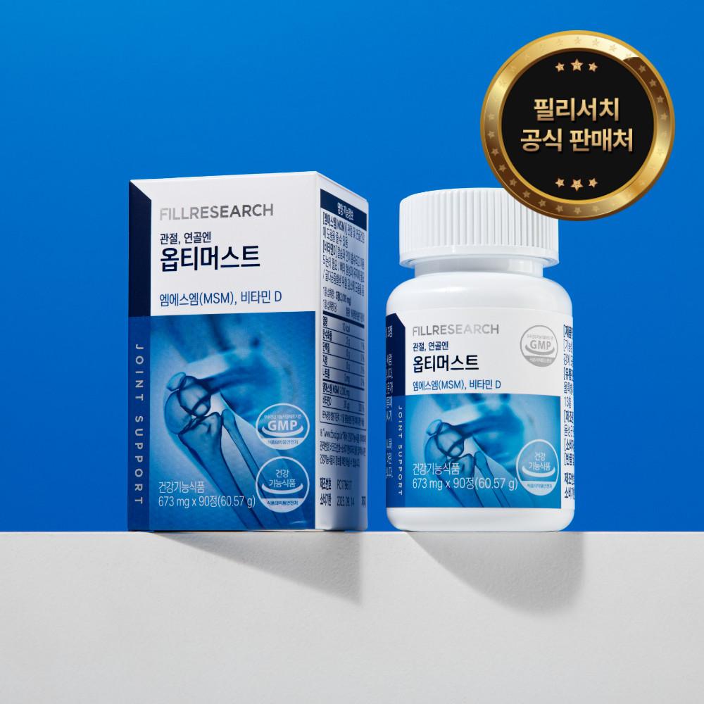 필리서치 옵티머스트 관절 연골 비타민D 옵티 OPTI MSM 99.9% 1개월분