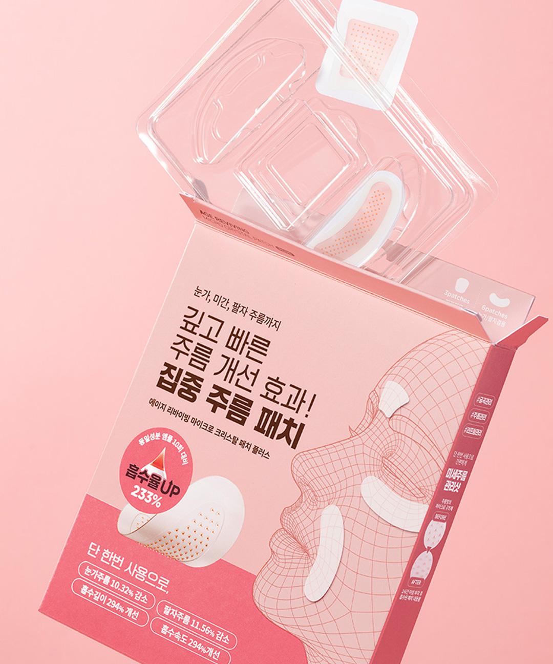 [주름패치] 마이크로 니들 크리스탈 패치 플러스 미간 눈가 팔자패치