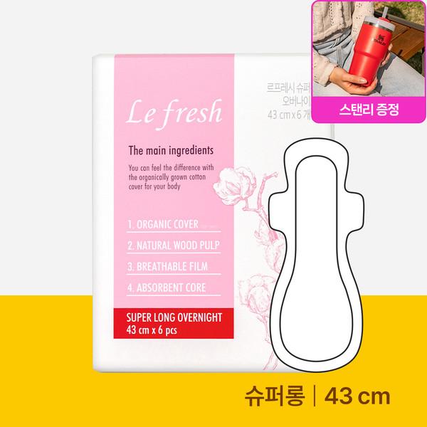 유기농 100% 순면커버 슈퍼롱오버나이트 생리대 6P / 비건생리대 / 스위스 오코텍스 1등급 생리대