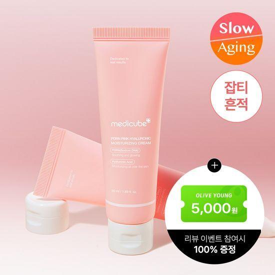 [리뷰이벤트/NEW/PDRN흔적크림] 메디큐브 PDRN 핑크 히알루로닉 수분 크림 50ml